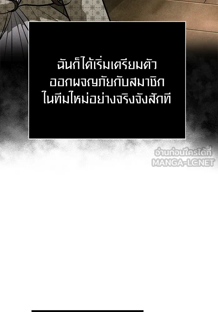 เอาชีวิตรอดในเกมฉบับคนเถื่อน ตอนที่ 109 เปิดเผย รูปที่ 3