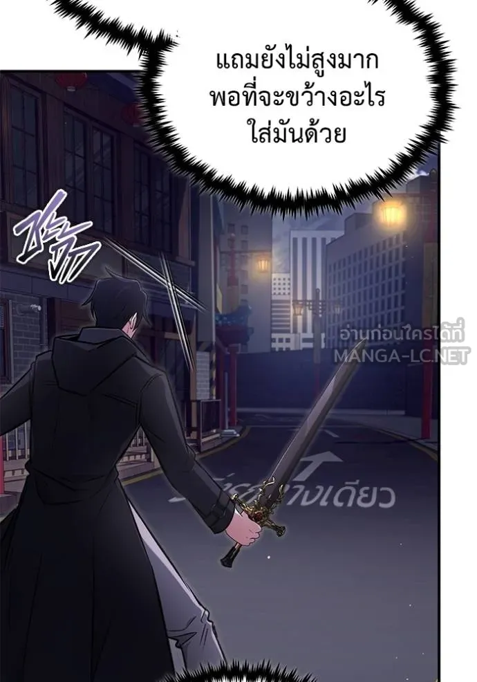 Regressor’s Life Aft ตอนที่ 55 รูปที่ 44
