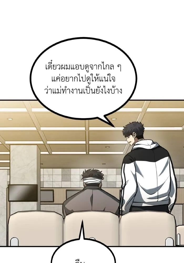ราชาแห่งอ็อกทากอน ตอนที่ 31 รูปที่ 56