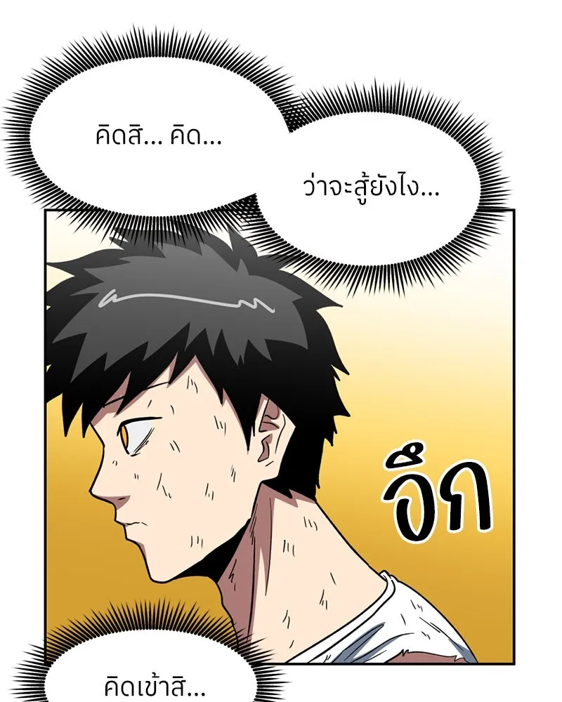 โรงเรียนสัตว์กินเนื้อ ตอนที่ 17 รูปที่ 2