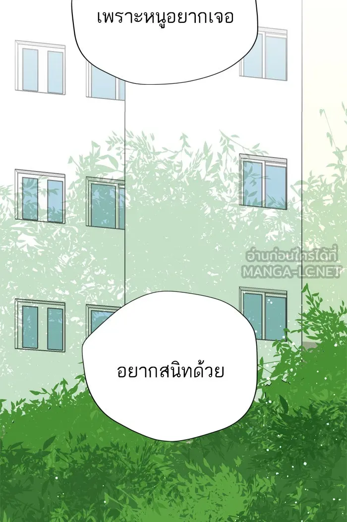 ฉันมันร้าย หรือเพราะโลกไม่น่ารัก ตอนที่ 67 รูปที่ 66