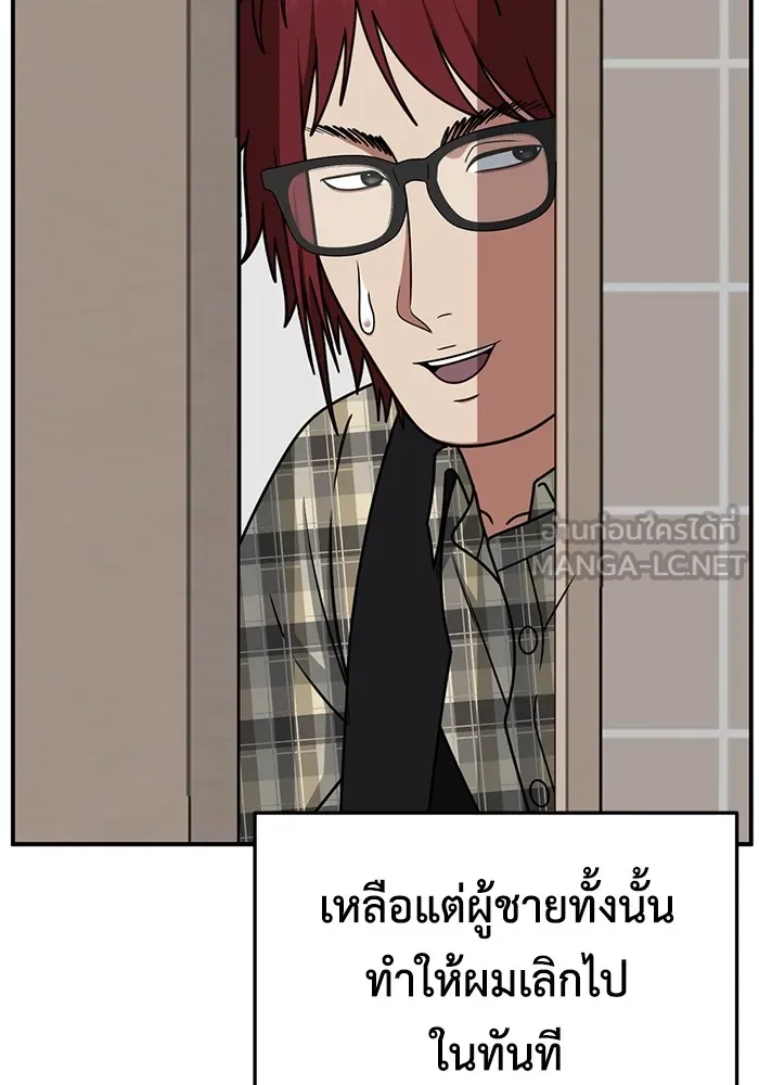 ช่วยเปลี่ยนฉันที ตอนที่ 258. ซีซัน 2 รูปที่ 123