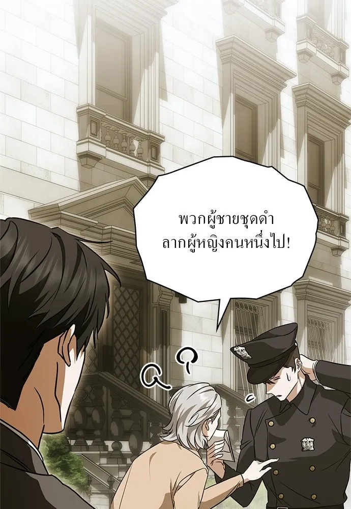 กู้ชีวิตลิขิตท่านเอิร์ล ตอนที่ 82 รูปที่ 10