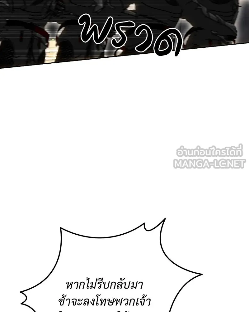 เจ้าหญิงคลั่งแห่งวังหลวง ตอนที่ 134 รูปที่ 123