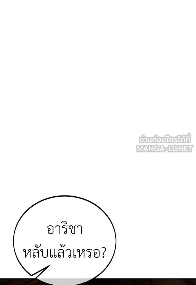 ไอ้เพลเยอร์นั่น ฉันฆ่ามันเอง ตอนที่ 43 รูปที่ 123