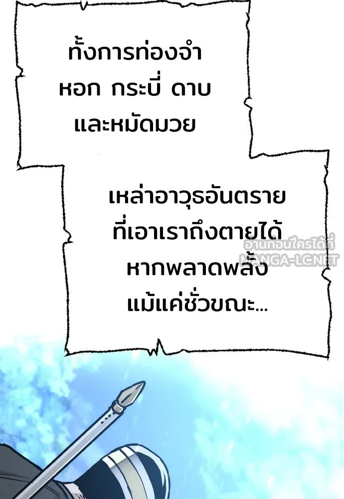 เส้นทางสู่เทพมาร ตอนที่ 74 รูปที่ 66