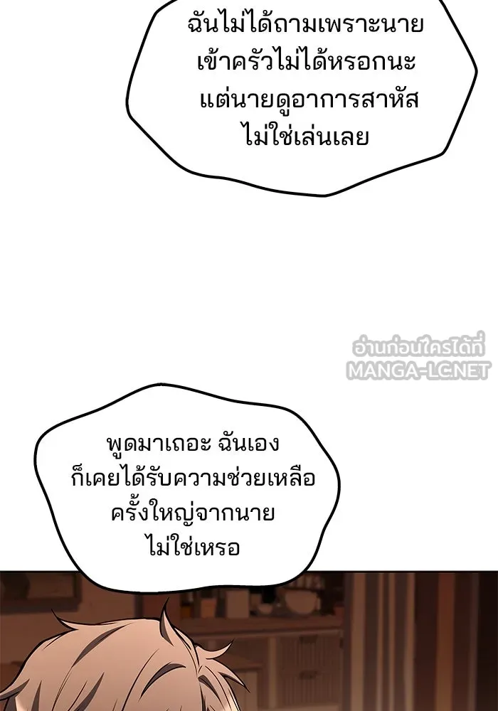 ครัวจอมเวท ตอนที่ 68 รูปที่ 75