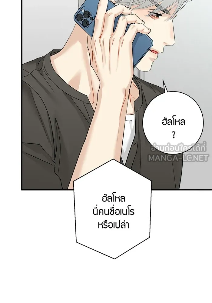 Good Gosh Daddy ตอนที่ 40 ไม่ยอมรับ รูปที่ 39