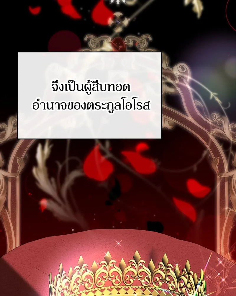 กำราบรักร้ายนายจอมพยศ ตอนที่ 8 รูปที่ 151