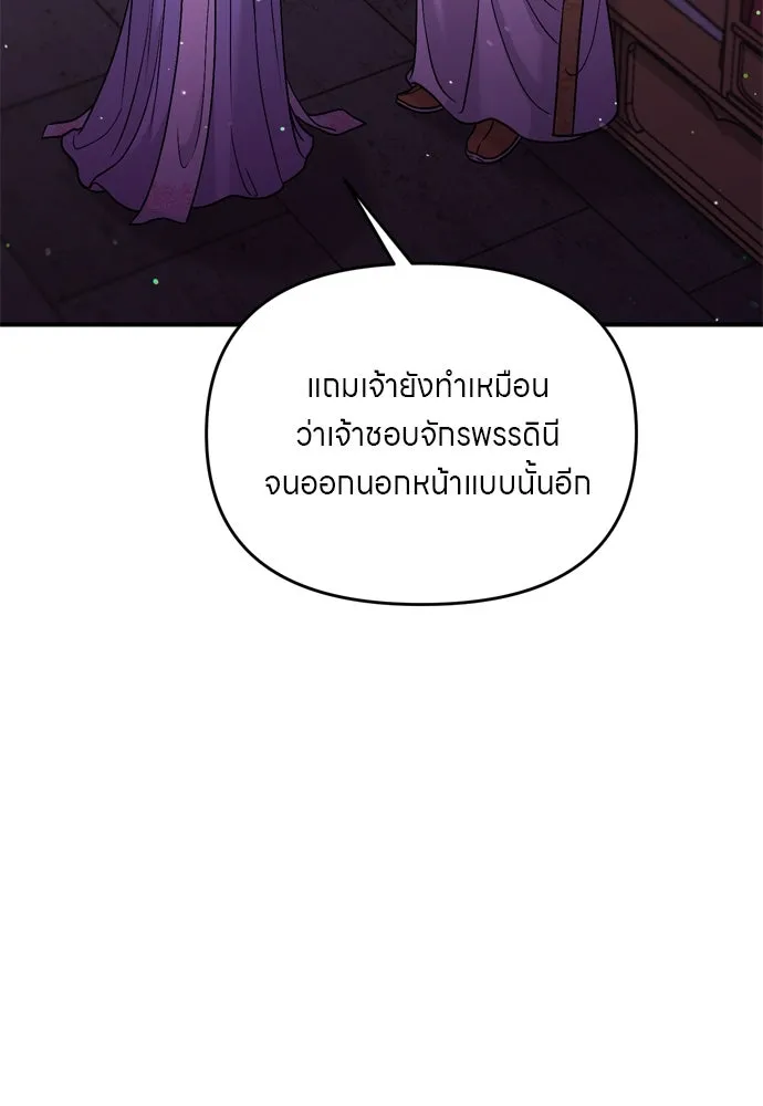 ข้าเนี่ยนะเป็นพระสนม ตอนที่ 38 สถานการณ์ที่ไม่น่าเป็นไปได้แต่ รูปที่ 112