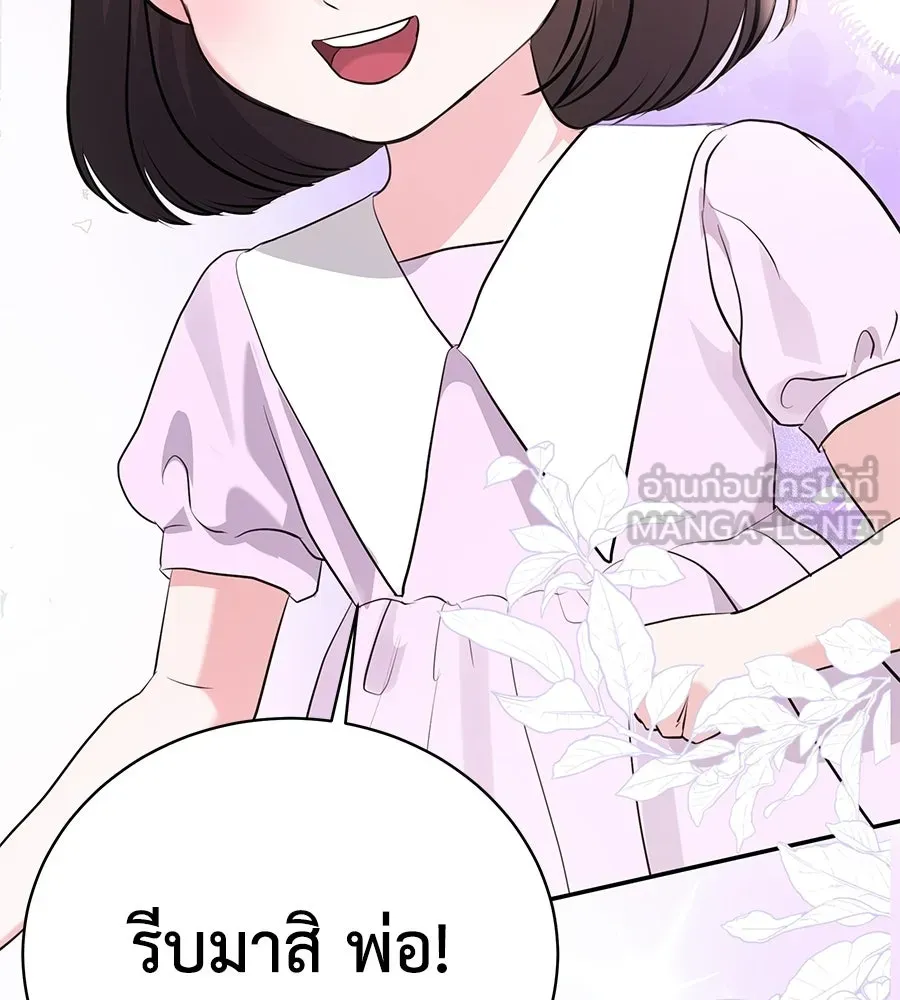 คิมหันต์นิรันดร ตอนที่ ตอนพิเศษ 3 (จบ) รูปที่ 159