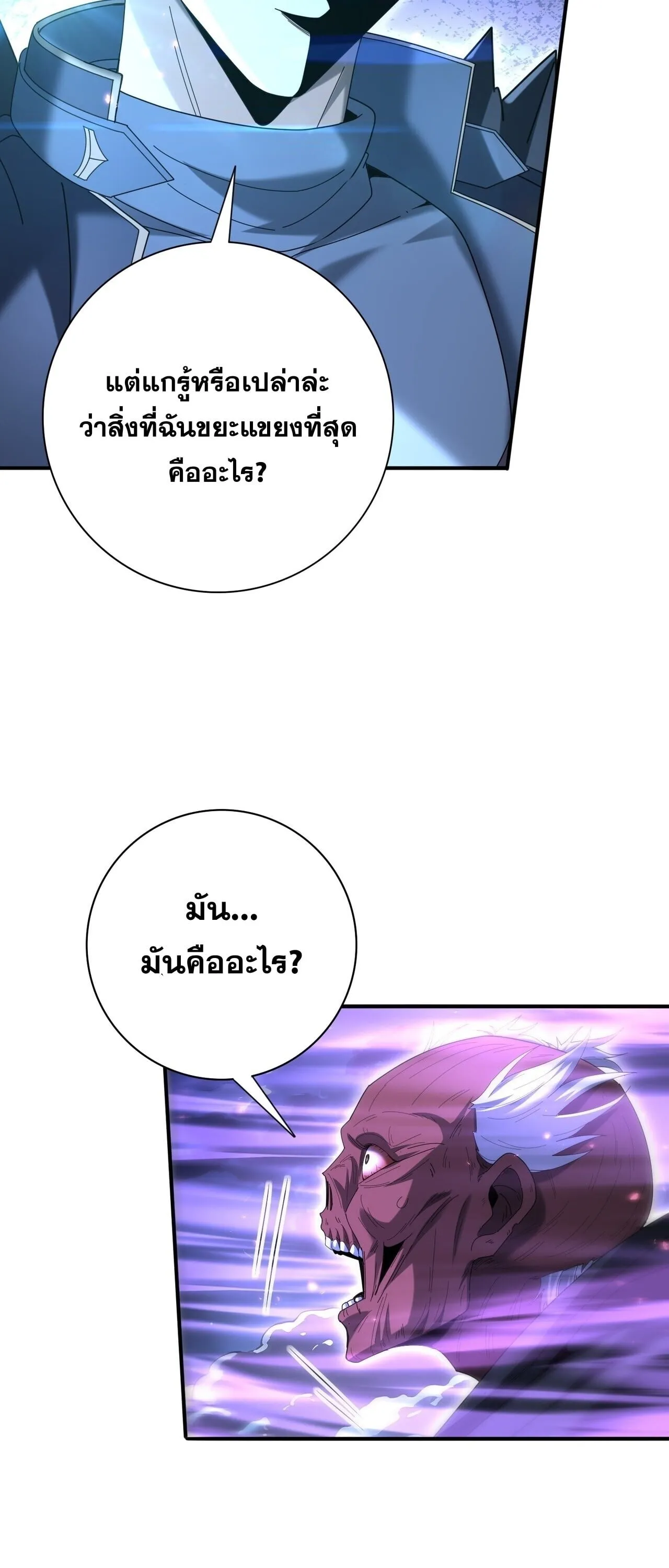 I am Drako Majstor ไหนใครว_าผ_ค_มม_งกร เป_นอาช_พท_อ_อนแอท_ส_ดไงล_ะ ตอนที่ ตอนที่ 209 รูปที่ 18