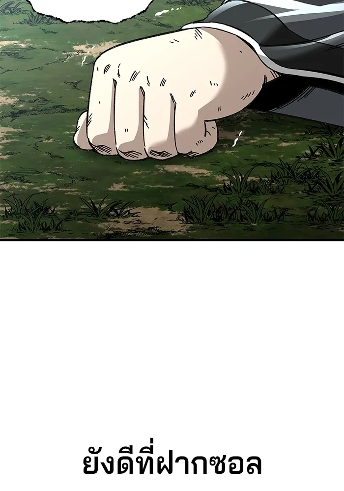 คุณปู่จอมยุทธกับหลานสาวสุดแกร่ง ตอนที่ 47 รูปที่ 100