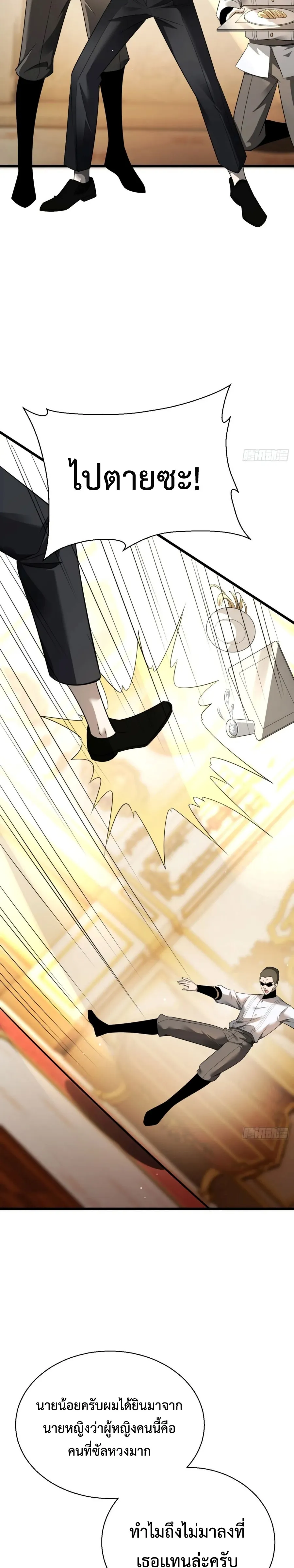 Shadow_s Resurgence การกล_บมาของเงาท_แข_งแกร_งท_ส_ด ตอนที่ ตอนที่ 20 รูปที่ 16