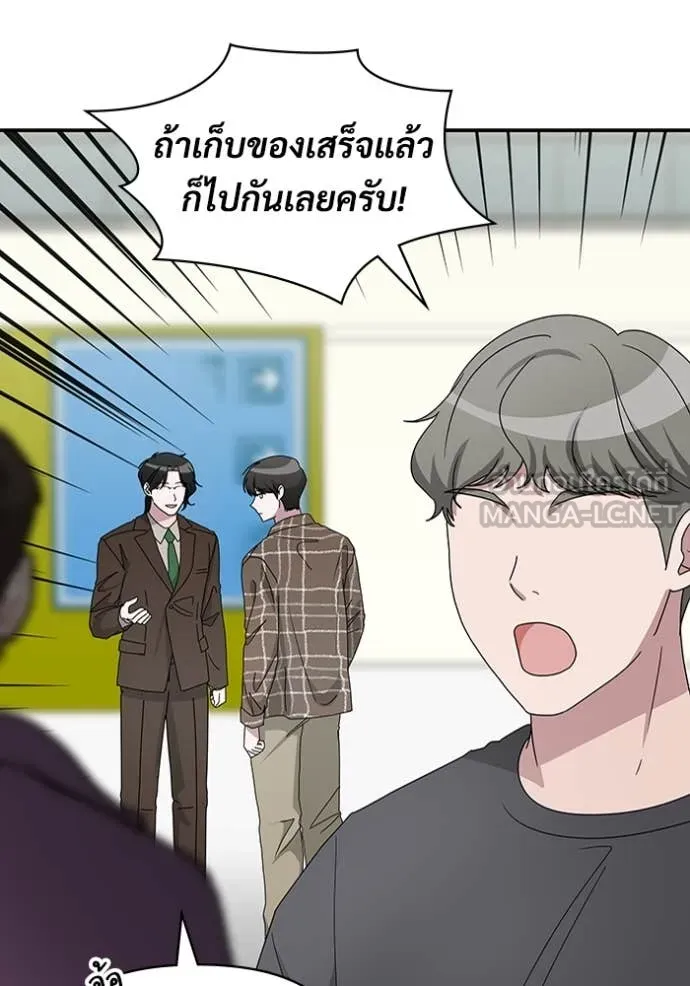 ฉันเนี่ยนะ ตอนที่ 57 รูปที่ 55