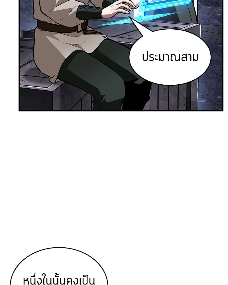 Omniscient Reader อ่านชะตาวันสิ้นโลก ตอนที่ 41 นักปฏิวัติตัวจริง (2) รูปที่ 8