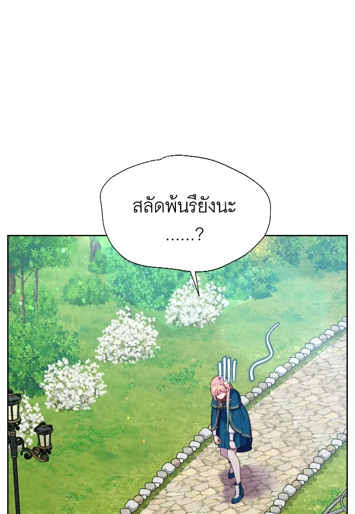 นักเล่นแร่แปรธาตุสายเปย์ ตอนที่ 18 รูปที่ 89