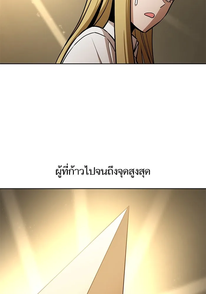 โชคชะตานำพารัก ตอนที่ 109 แขกรับเชิญ รูปที่ 16