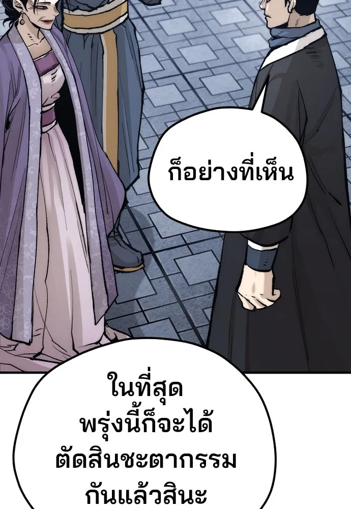 เส้นทางสู่เทพมาร ตอนที่ 132 รูปที่ 113