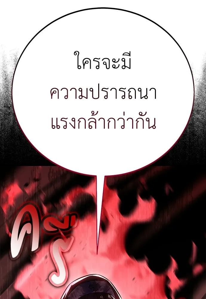 ไอ้เพลเยอร์นั่น ฉันฆ่ามันเอง ตอนที่ 109 รูปที่ 199