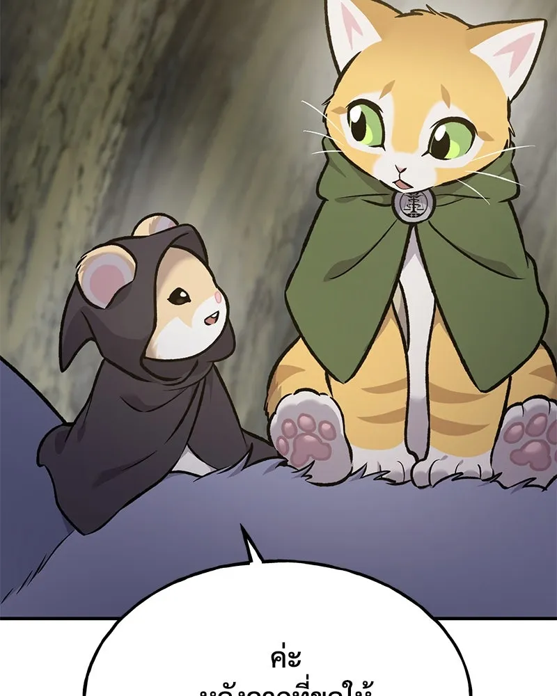 ปลูกผักพิชิตหอคอย ตอนที่ 94 รูปที่ 194