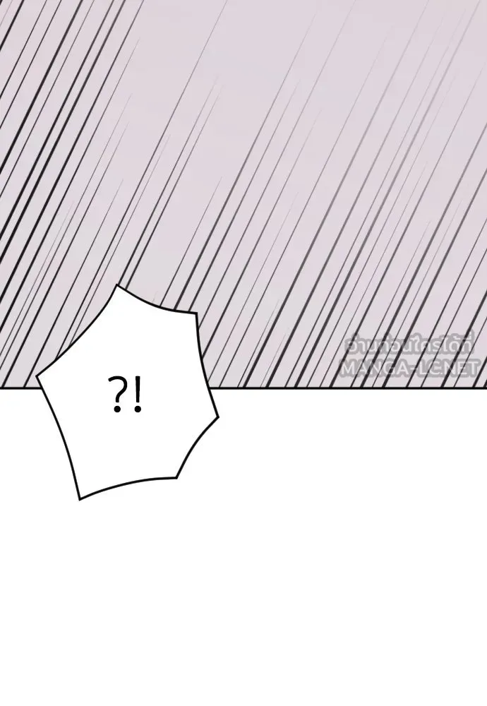 วิธีหนีตายจากนิยายโรคจิต ตอนที่ 7 รูปที่ 117