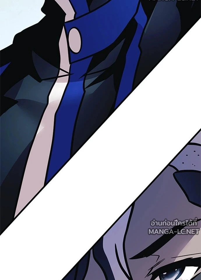 Villain to kill ตอนที่ 234 รูปที่ 102
