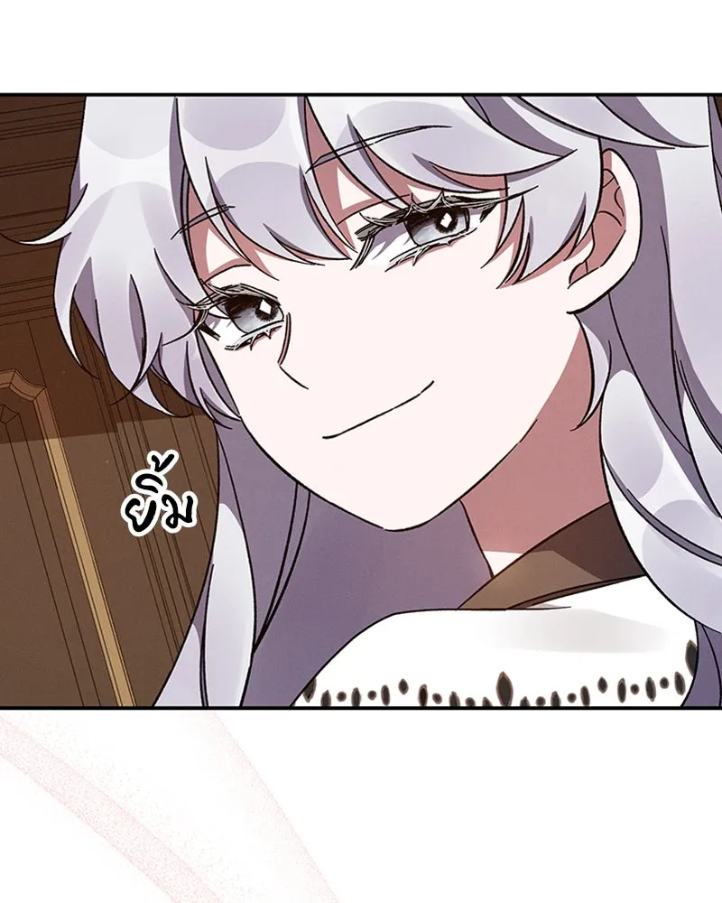 โอ้ ศัตรูที่รัก ตอนที่ 45 รูปที่ 82