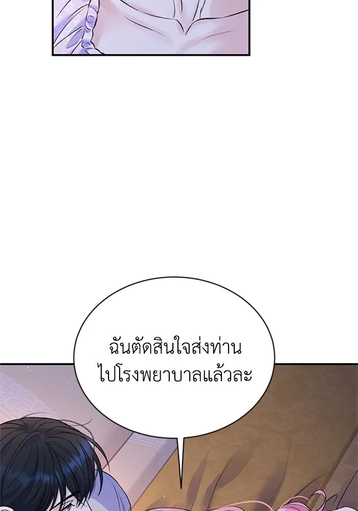 ไหนบอกว่าฉันใกล้ตาย ตอนที่ 94 รูปที่ 50