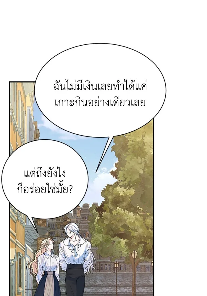 ไหนบอกว่าฉันใกล้ตาย ตอนที่ 72 รูปที่ 77