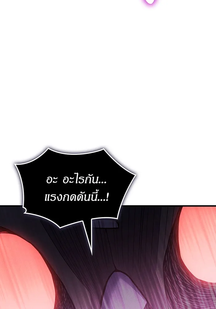 เกิดใหม่พร้อมพลังแห่งราชัน ตอนที่ 112 รูปที่ 44