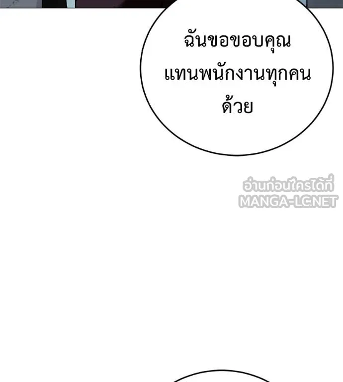 มัจจุราช ตอนที่ 10 รูปที่ 23