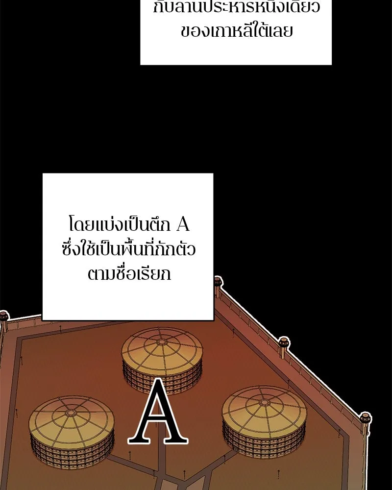 ตำนานเทพธิดาตกสวรรค์ ตอนที่ 100 รูปที่ 41