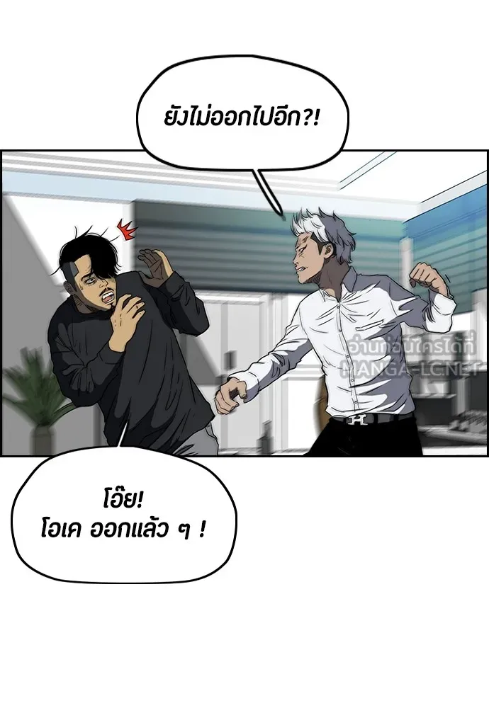 ปั่นสู้ฝันbrWind Breaker ตอนที่ 63 รูปที่ 72