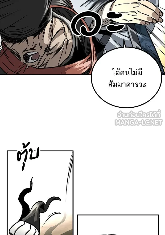 คุณปู่จอมยุทธกับหลานสาวสุดแกร่ง ตอนที่ 1 รูปที่ 162