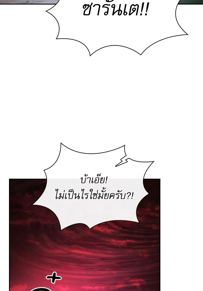 นักดาบอัจฉริยะจากอะคาเดมี ตอนที่ 48 รูปที่ 25