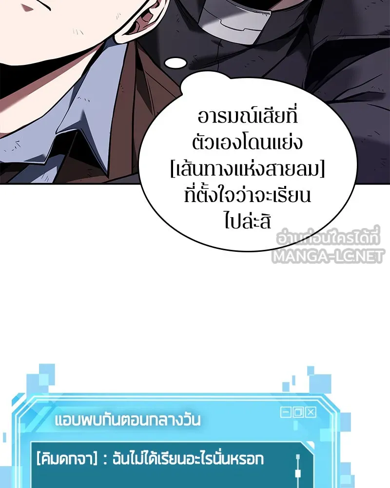 Omniscient Reader อ่านชะตาวันสิ้นโลก ตอนที่ 17 พรสวรรค์ระดับ sss (1) รูปที่ 111
