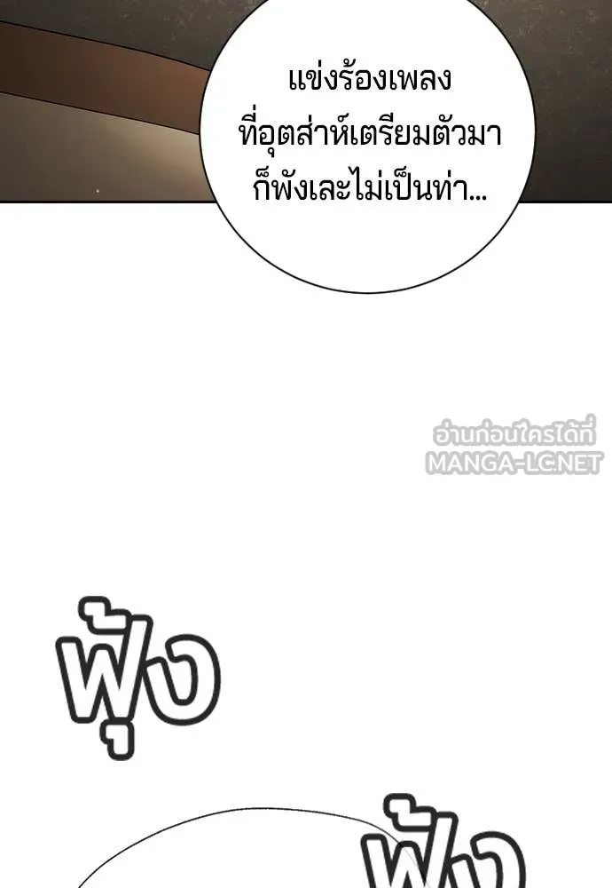 คูเซรา ตอนที่ 33 รูปที่ 7