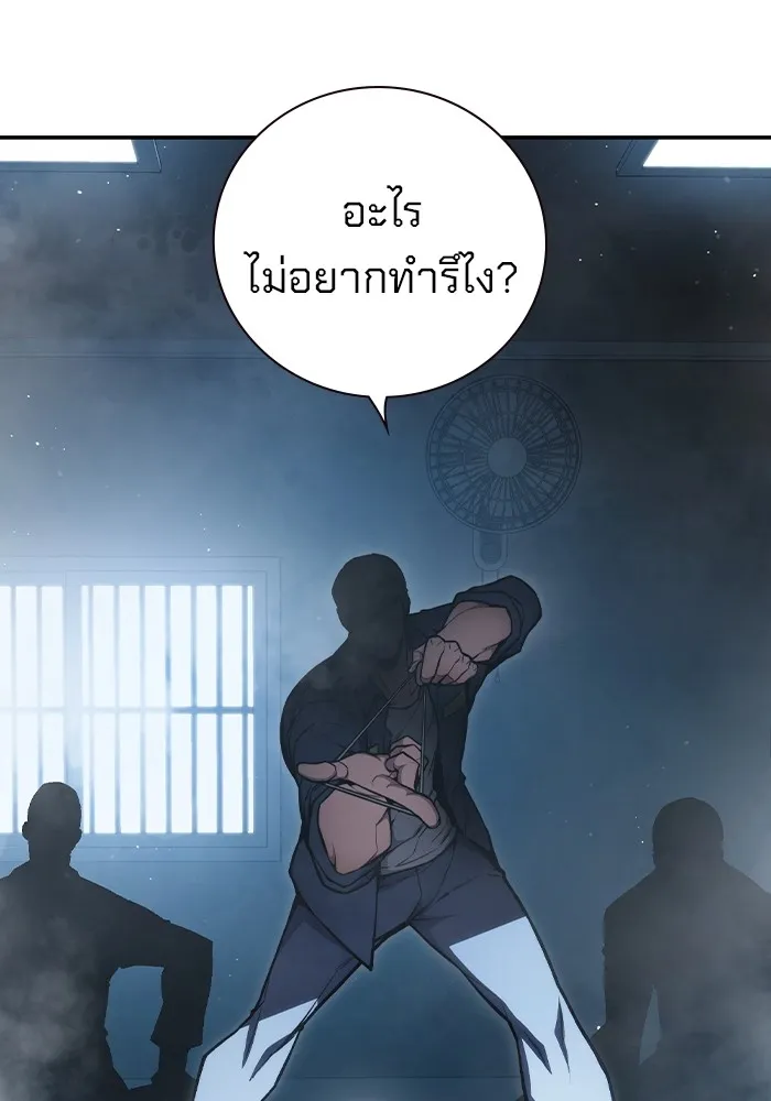 เยาวชนคนคุก ตอนที่ 1 รูปที่ 16