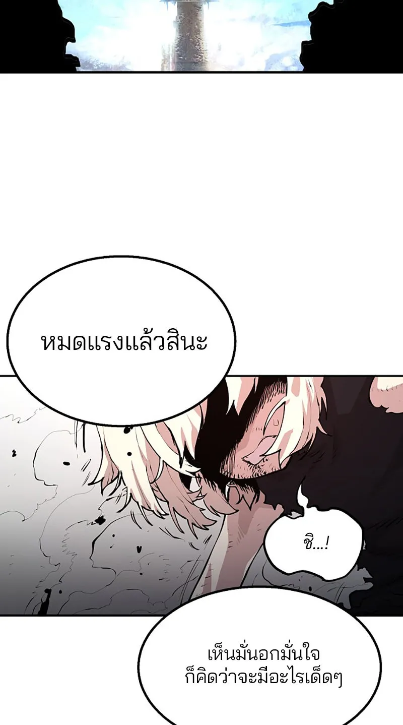 Player ตอนที่ 4 รูปที่ 64