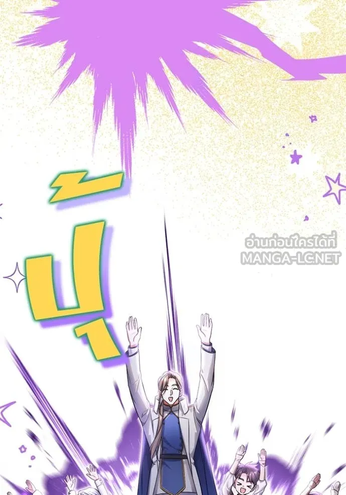 แด่ตัวละครโปรด ตอนที่ 115 รูปที่ 78