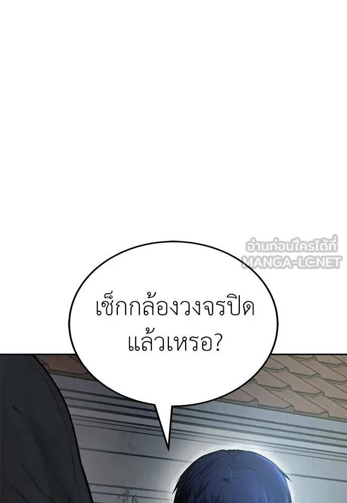 ผู้คุมหมายเลข 0 ตอนที่ 4 รูปที่ 63
