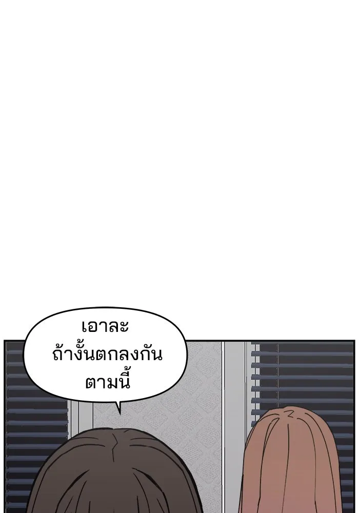ห้องเรียนสาวแสบ ตอนที่ 15 รูปที่ 49