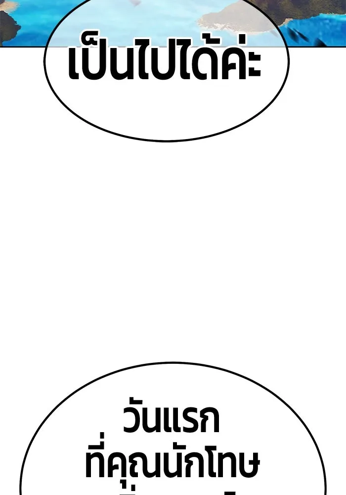 +99 ท่อนไม้พร้อมบวก ตอนที่ 2 ล็อกอิน (2) รูปที่ 349