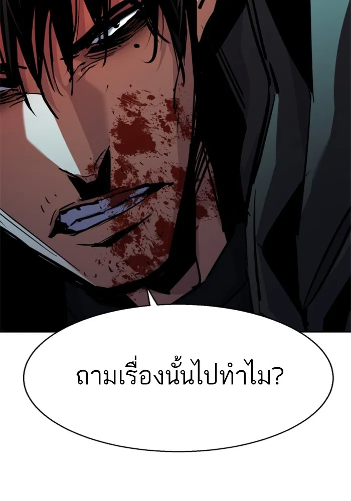 พี่ชายสายบอดี้การ์ด ตอนที่ 201 รูปที่ 50