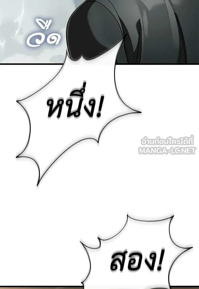 ยมราชลงทัณฑ์ ตอนที่ 125 รูปที่ 38