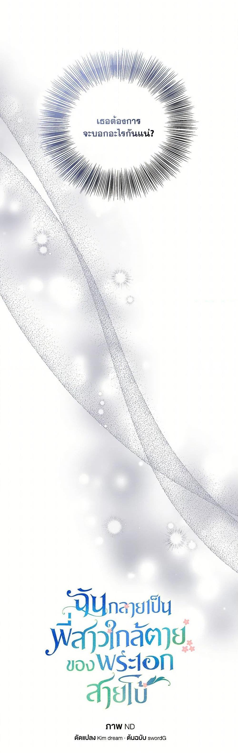 Manga-lc-com อ่านมังงะ อ่านการ์ตูน ออนไลน์ ฟรี I Became The Older Sister of A Regretful Male Lead ตอนที่ 1 2 3 4 5 6 7 8 9 10 11 12 13 14 ฟรี ไม่มีโฆษณา Manga-lc - อ่าน มังงะ อ่าน การ์ตูน ออนไลน์ อ่านมังงะ ฟรี