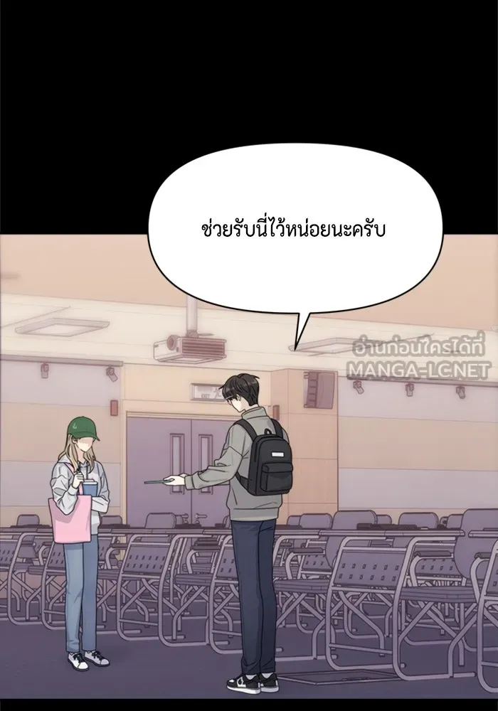 Couple Breaker ตอนที่ 8 รูปที่ 135