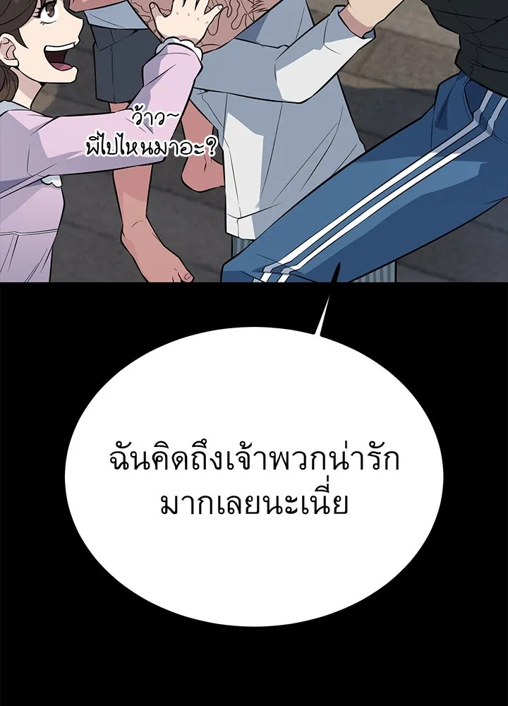 ราชาลานประลอง ตอนที่ 22 รูปที่ 128