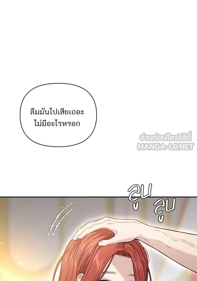 ห้องนอนลับ ตอนที่ 155 รูปที่ 78